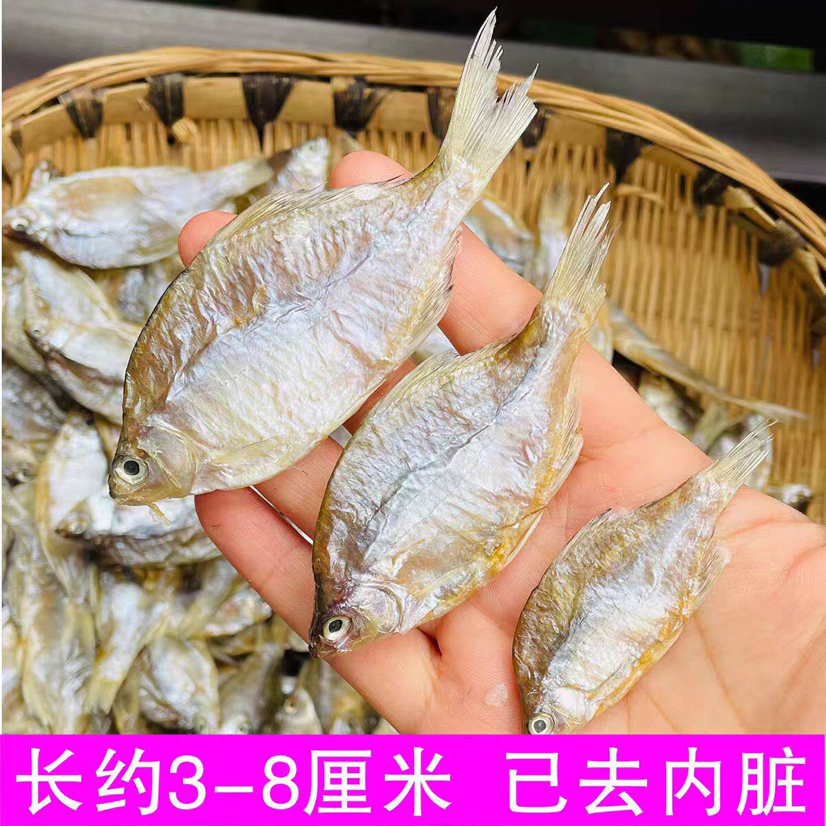 淡水鳑鲏鱼干小河鱼干干货湖北赛湖南特产农家晒干鱼仔腌制咸鱼干
