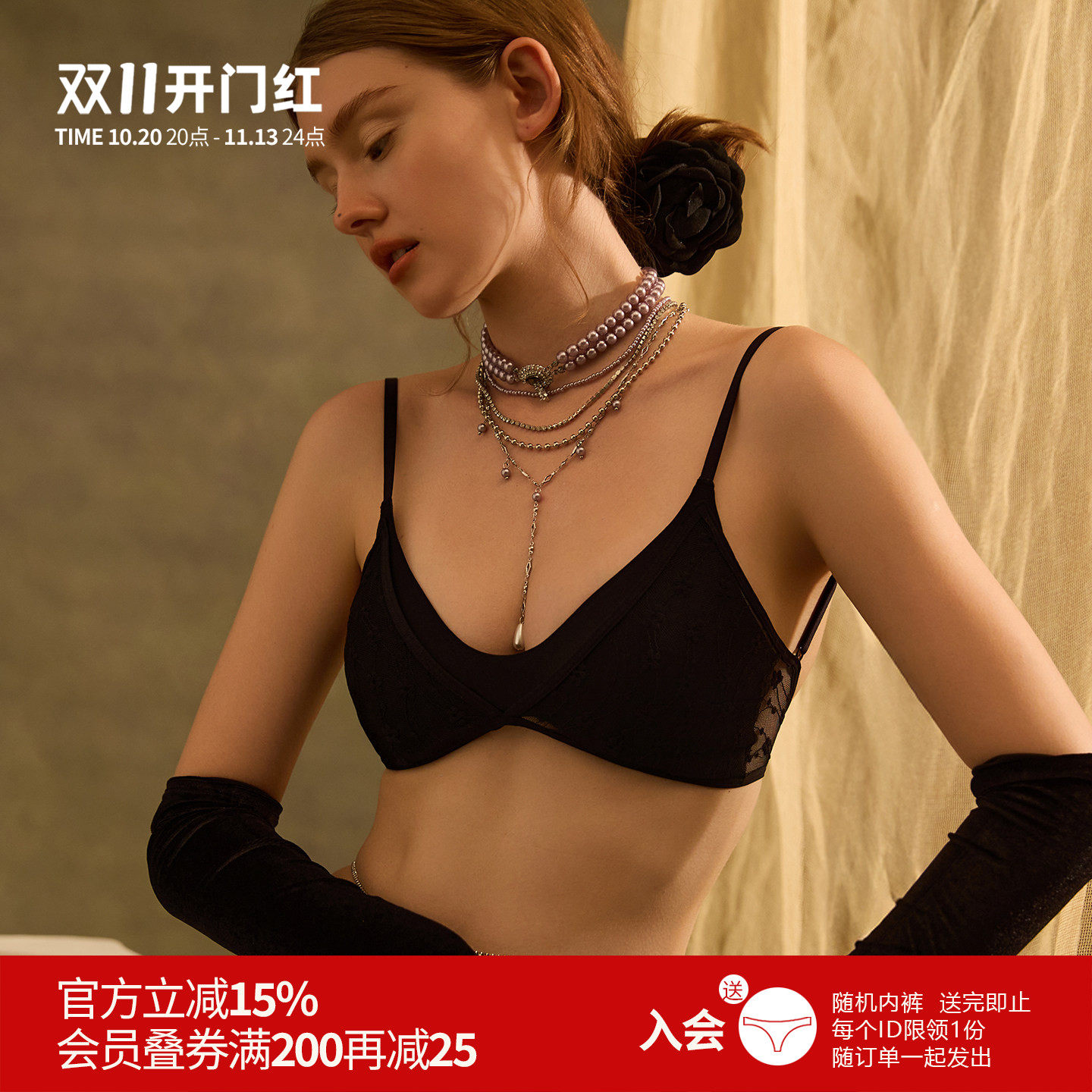 雅小姐法式蕾丝三角杯无钢圈美背文胸女性感超薄刺绣双罩杯内衣