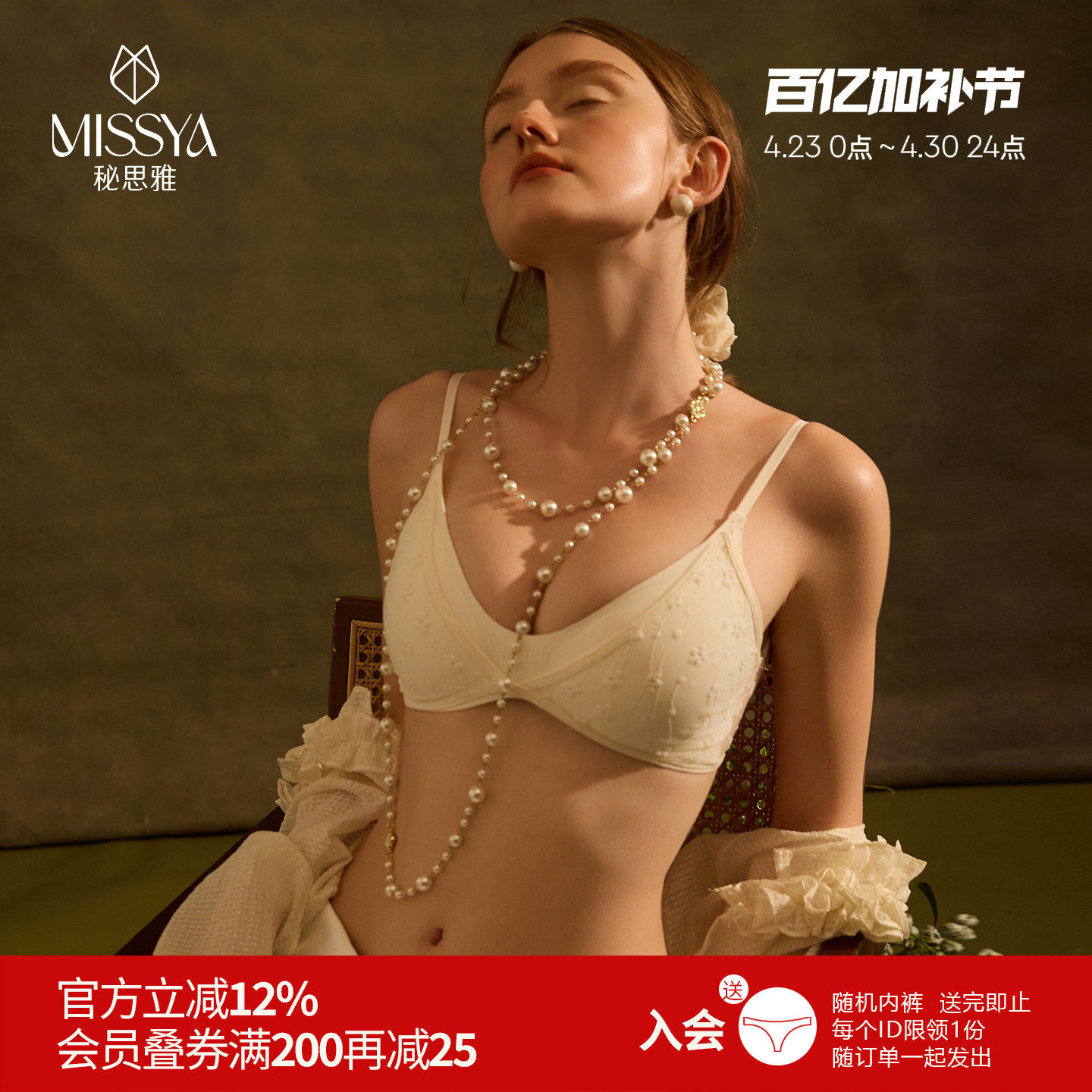 雅小姐性感超薄刺绣双罩杯内衣法式蕾丝三角杯无钢圈美背文胸女