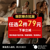 2件 79元 雅小姐性感女春夏吊带睡裙缎面蕾丝睡衣 爆款 限量秒杀