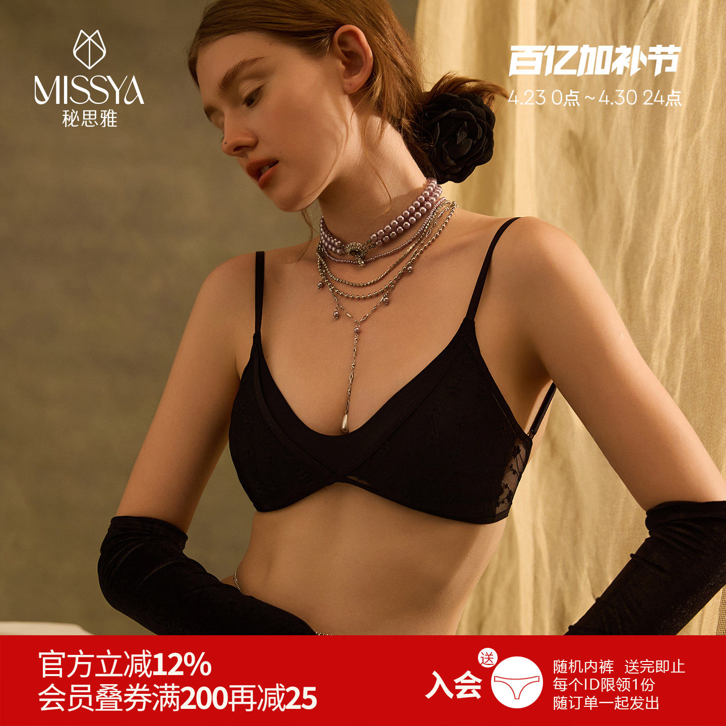 雅小姐法式蕾丝三角杯无钢圈美背文胸女性感超薄刺绣双罩杯内衣