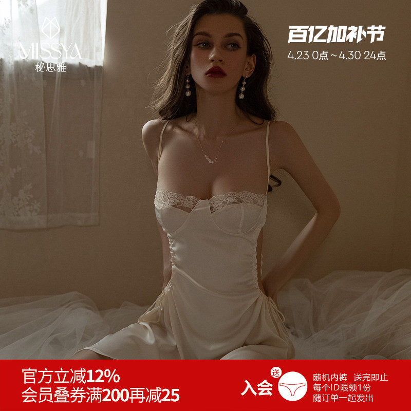雅小姐性感睡衣女新款冰丝吊带蕾丝边睡裙纯欲风高级感家居服套装