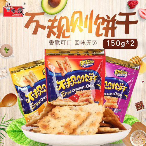 小饼干经典口味味之旅