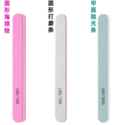 美甲修甲磨甲面抛光卸甲油套装