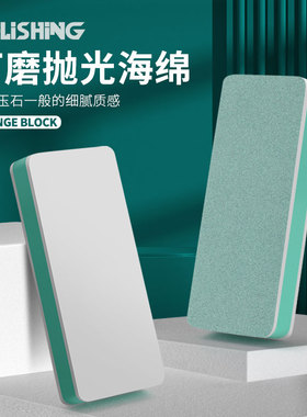 文玩抛光板磨砂抛光海绵块抛光条打磨抛光块美甲抛光搓条工具套装