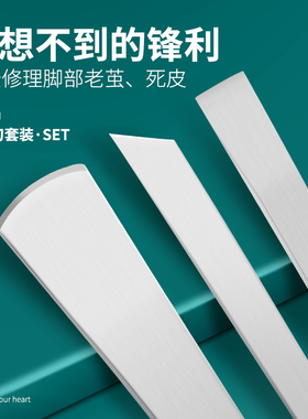 修脚刀去死皮老茧刮脚后跟嵌甲灰甲沟专用脚趾甲剪鹰嘴钳修脚套装