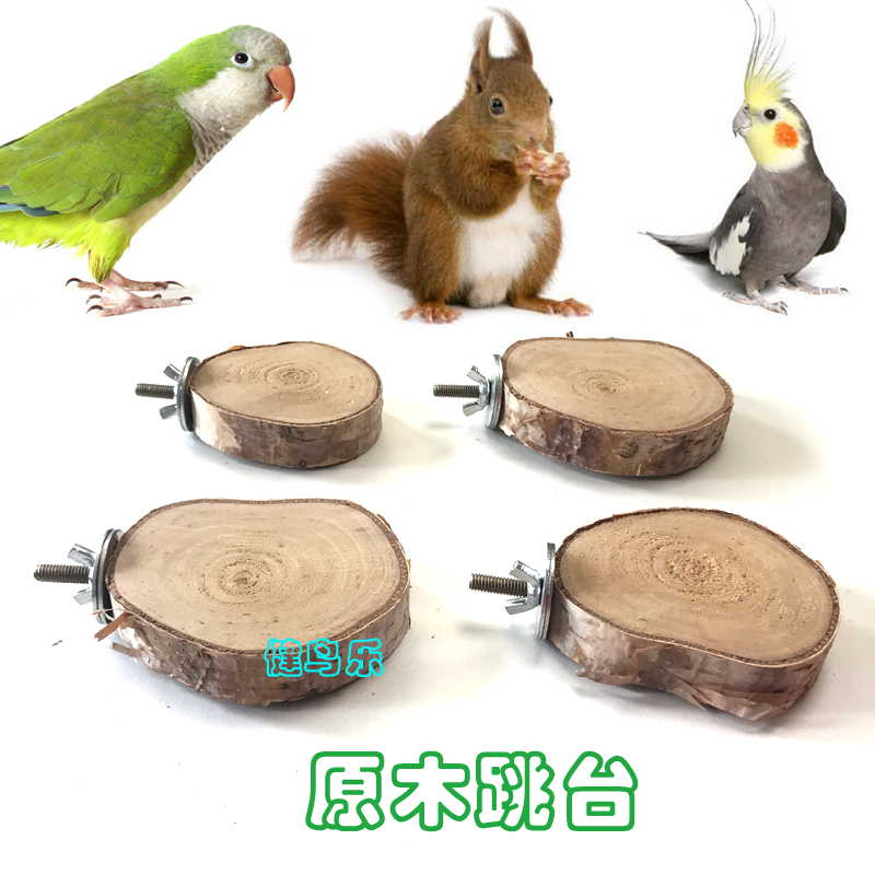 天然桦树/杜鹃/黄牛木裁切跳台