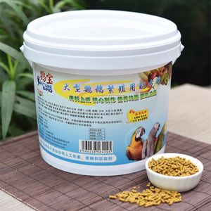 鹦宝大型鹦鹉繁殖用配方粮 颗粒饲料/合成粮/滋养丸 2.5公斤