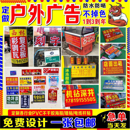 防水防晒pvc定做车贴海报不干胶