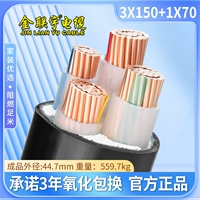 Национальный стандарт YJV 3x150+1x70 квадрат (1 метр)