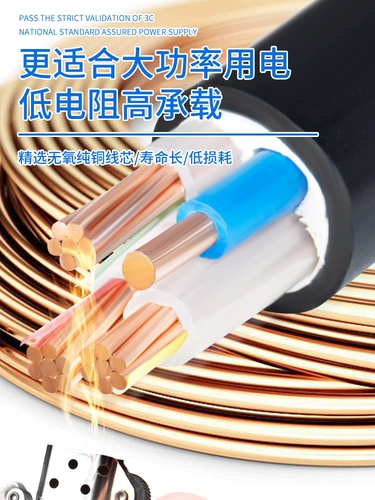 Jinlian Yuguo Pure Copper Core Cable 4 Core 3+1 Инженерная мощность 6 10 16 25 35 50 квадратных метров
