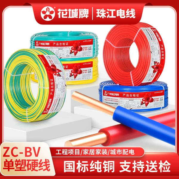 Товары от 广东名牌电线电缆批发部