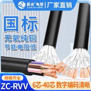 纯铜rvv多芯控制电缆信号电源线