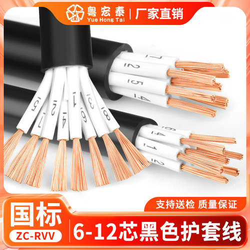 国标多芯线电源控制线电缆线平方