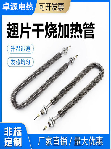 管翅片新款中国大陆不锈钢空气