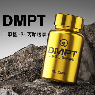 万聚王DMPT水产诱食剂高纯度钓鱼小药野钓鲫鱼黑坑鲤鱼添加剂正品