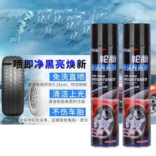 现货供应轮胎泡沫光亮剂汽车养护用品光亮清洗去污护理亮泽