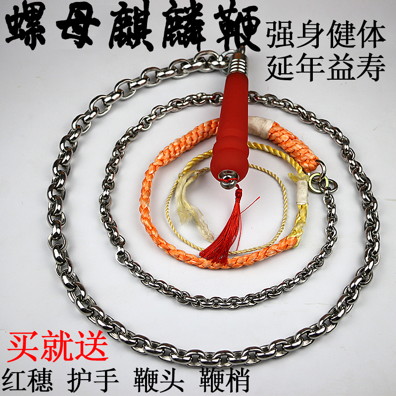 不锈钢麒麟鞭响鞭甩鞭钢鞭健身鞭初学长鞭铁链鞭子成人软鞭双环鞭