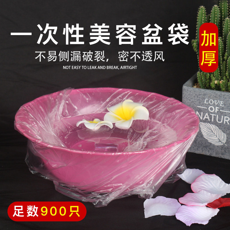 一次性袋子美容院洗脸盆塑料袋小洗面盆套专用袋子美容用品透明袋
