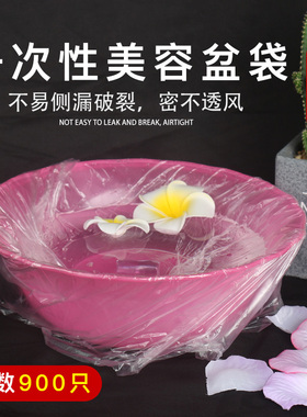 一次性美容洗面盆袋子