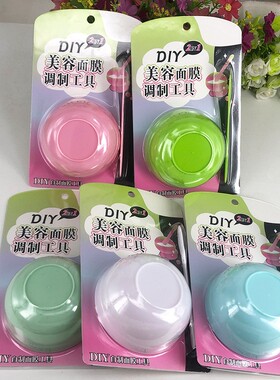 面膜碗2件套装 塑料面膜棒搅拌小碗勺调膜碗 DIY面膜工具水疗家用