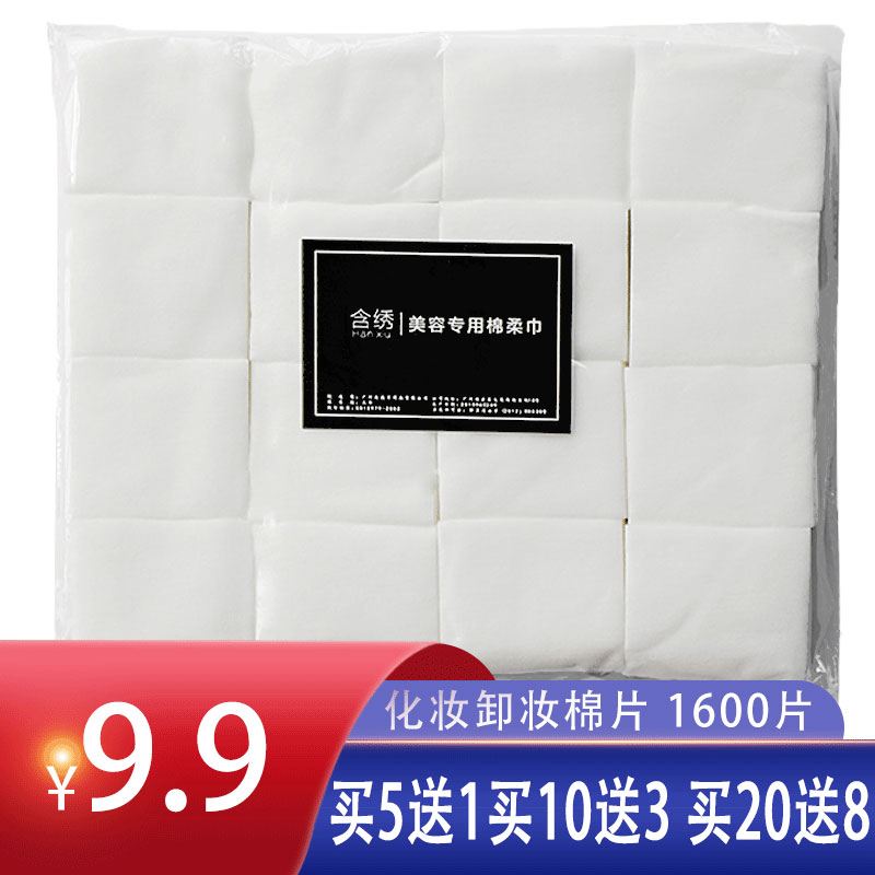 1600片化妆棉卸妆棉卸妆用脸部湿敷专用袋装纯棉美容纹绣厚款棉片