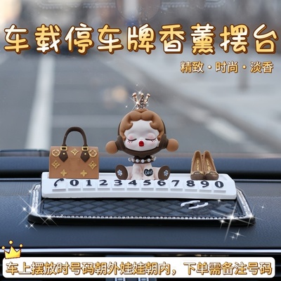 2025新款临时停车号码牌女生高级可爱车内装饰香薰摆件网红挪车牌