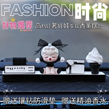 车载香水香薰高级感女生高端车内饰品持久淡香仪表台奔驰汽车摆件