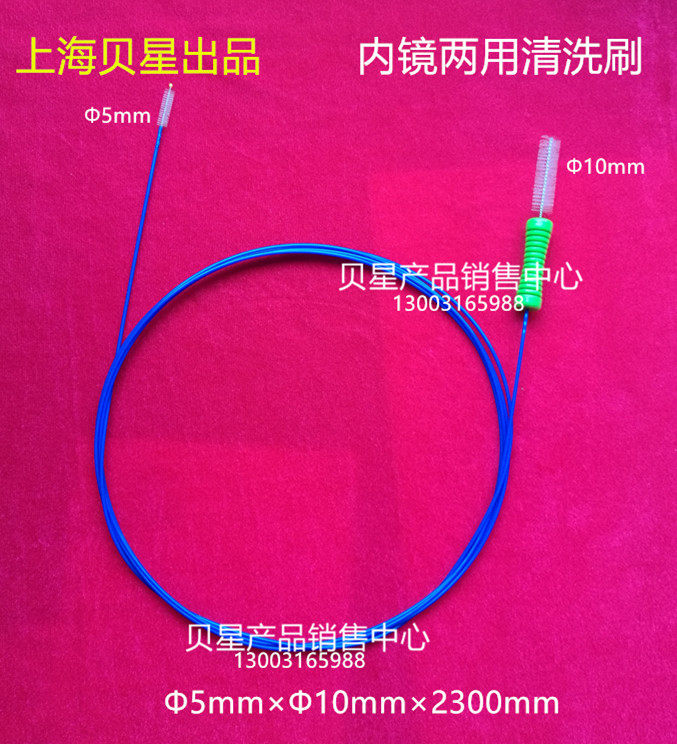 清洗刷水汽道刷申的胃肠镜胃镜