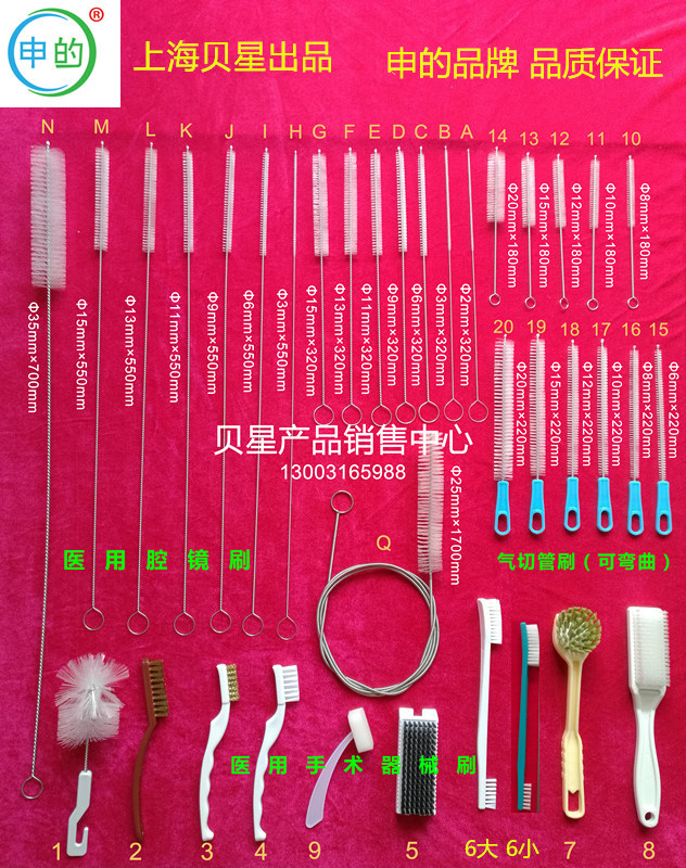 不锈钢人流管刷管道管口刷子器械