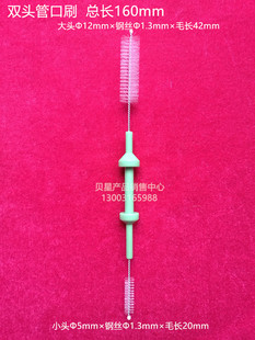 胃肠镜水汽按钮管口刷 管道开口清洗刷 电子胃镜内镜消化道耗材42