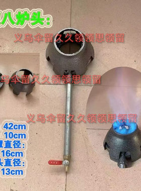 铸铁加厚八孔多孔火力大猛火