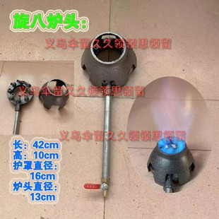 旋八商用猛火灶炉头直喷炉芯单个液化气灶沼气天然气灶煤气单灶