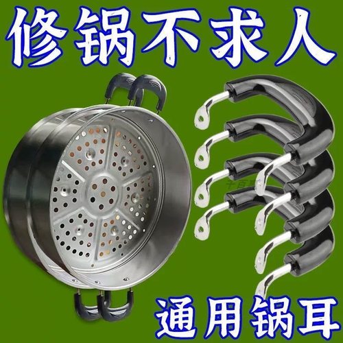 通用铸炒锅耳朵把手柄防烫耐热陆川铁锅配件双孔锅耳耐高温电木柄