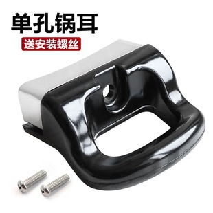 高压锅万能配件锅耳手柄耐热胶木压力锅耳朵汤锅把手通用单孔