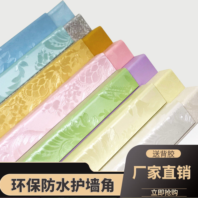 包边条护角条 护墙角pvc墙纸保护条粘贴免打孔防撞阳角线包墙角条