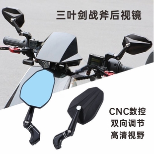 适用于封神专属适用于台铃封神/苍穹/赤兔改装铝合金战斧后视镜