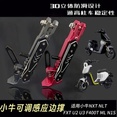 流星款适用九号机械师MMAX2 M3M95c F90m N MZ小牛U3 NXT可调边撑