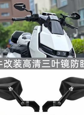 适用小牛FXT FX改装竞技后视镜九号机械师2代 Dz110P铝合金反光镜