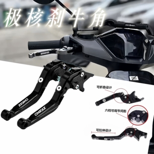 AE5ipro 短款 AE4i AE8改装 竞技刹车牛角拉杆 AE4se 适用极核AE5i