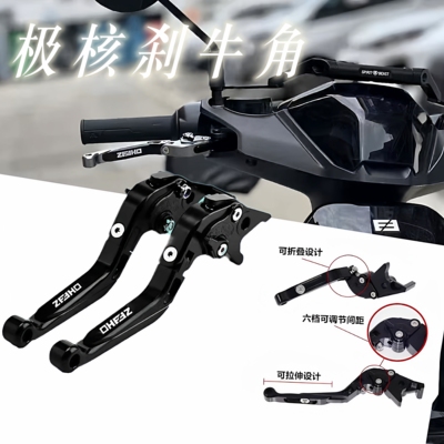 适用极核AE5i AE5ipro AE4i AE4se AE8改装短款竞技刹车牛角拉杆