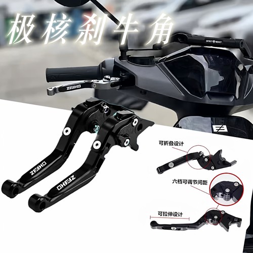 适用极核AE5i AE5ipro AE4i AE4se AE8改装短款竞技刹车牛角拉杆