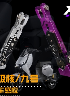 适用于小牛FXT可调边撑九号M3N95+极核AE5改装侧脚撑保留原车感应