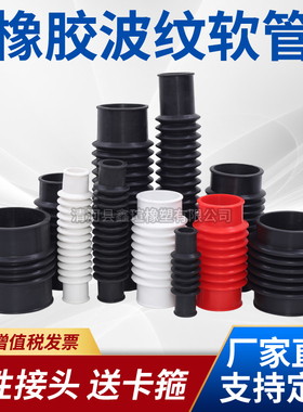 50/75/90100桥梁排水软接头橡胶软接头波纹管下水管接头PVC管接头