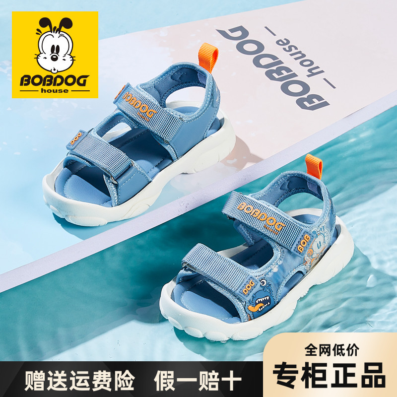 巴布豆童鞋女童2024夏季凉鞋软底夏季男童包头网红夏天防滑沙滩鞋