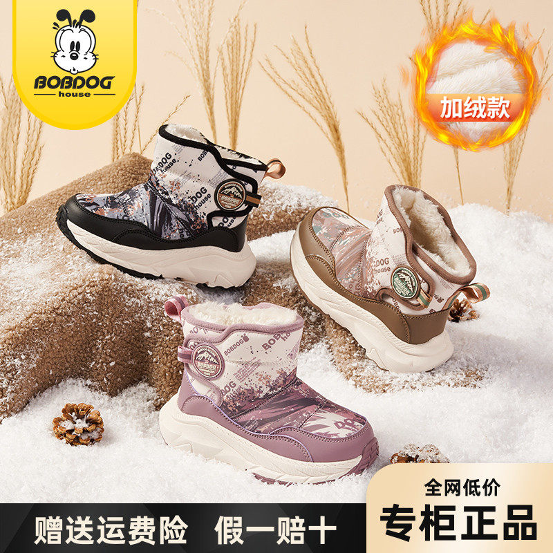 巴布豆童鞋儿童保暖2025冬季新款男童女童防滑中小童加绒雪地靴子