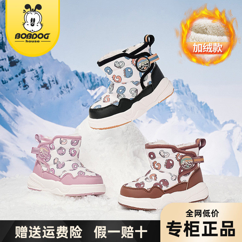 巴布豆童鞋保暖2025冬季新款男童雪地靴加绒加厚儿童女童大棉鞋子,童鞋/婴儿鞋/亲子鞋,雪地靴,淘宝优惠券,粉丝福利购,淘宝优惠卷