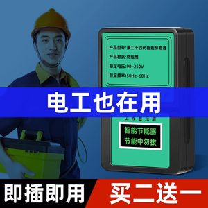 2023新款聚能省节电器大功率家用空调智能电表节约电神器