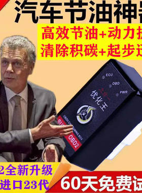 德国原装进口汽车节油器省油神器汽车通用优化智能电子节油器第一
