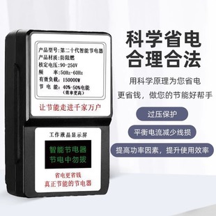 全智能家用商用节电器省电大功率节能宝省电聚能省2023新款